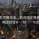 神马影视像校准：先校结论强度合适吗，再把前提补一句（一句归位）